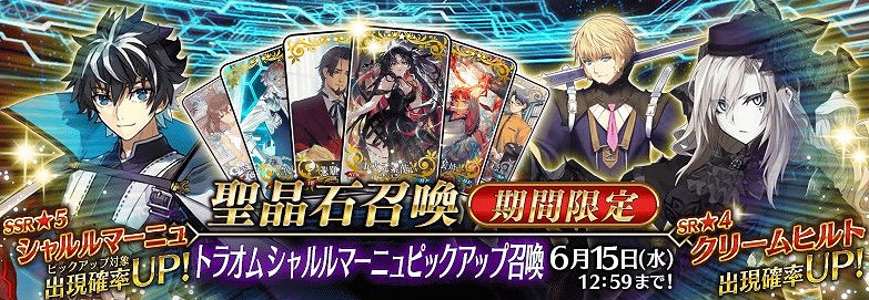 《FGO》2.65保底系統簡評 FGO日服保底系統好用嗎