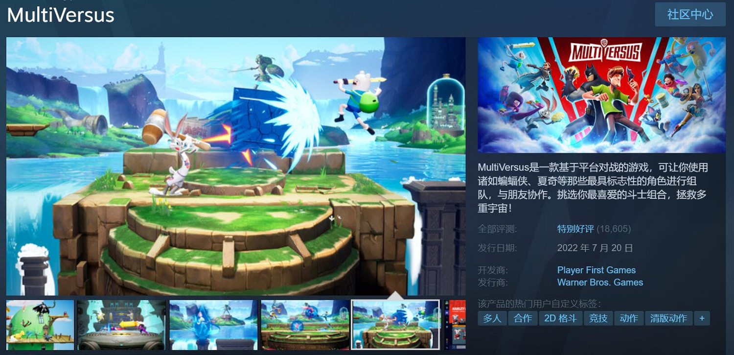 《多元宇宙大亂鬥》爆火!Steam近兩萬評價 91%好評 《多元宇宙大亂鬥》爆火!Steam近兩萬評價 91%好評