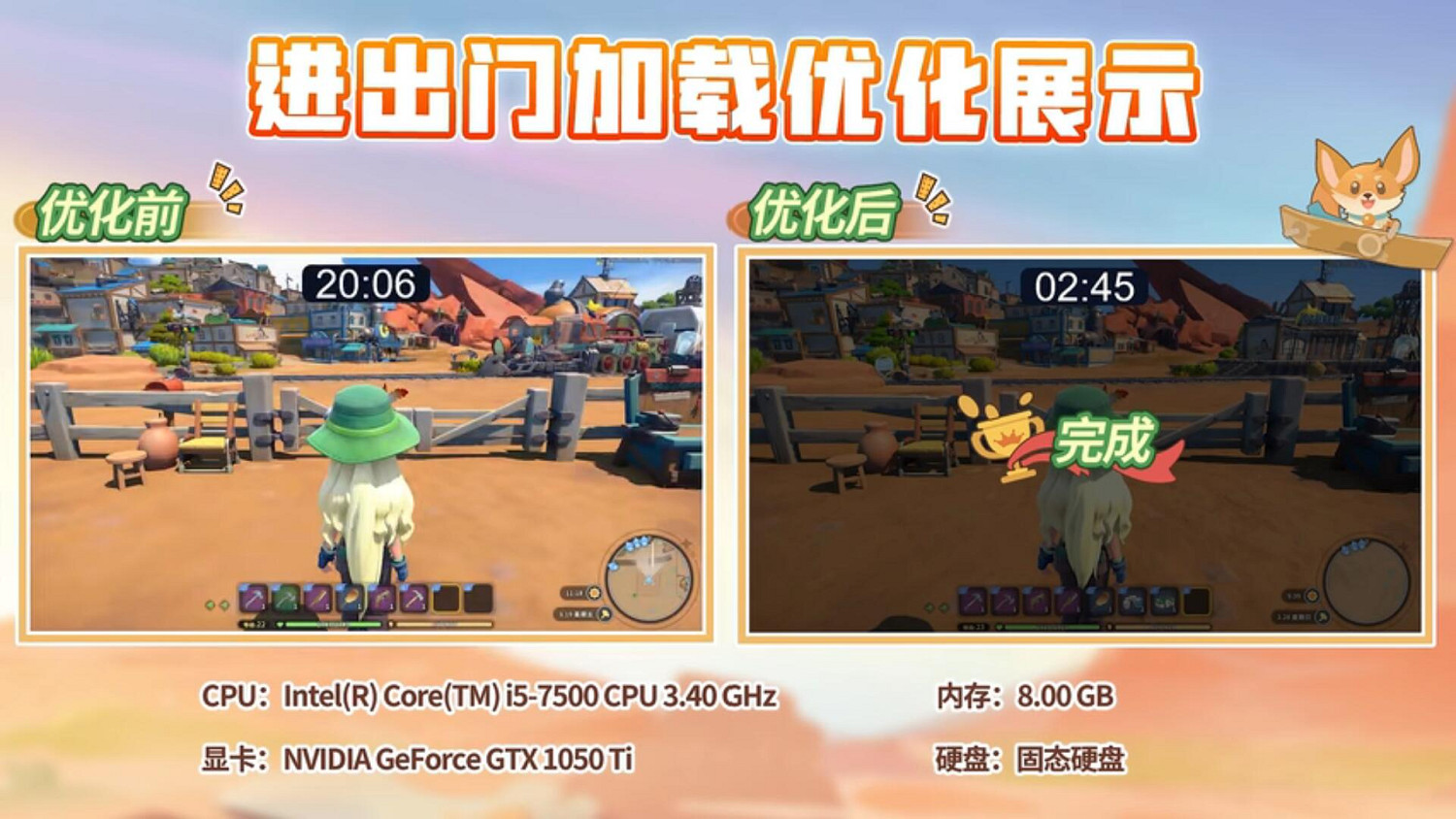 《沙石鎮》加載速度史詩級優化!出門時間縮短十幾秒 《沙石鎮》加載速度史詩級優化!出門時間縮短十幾秒