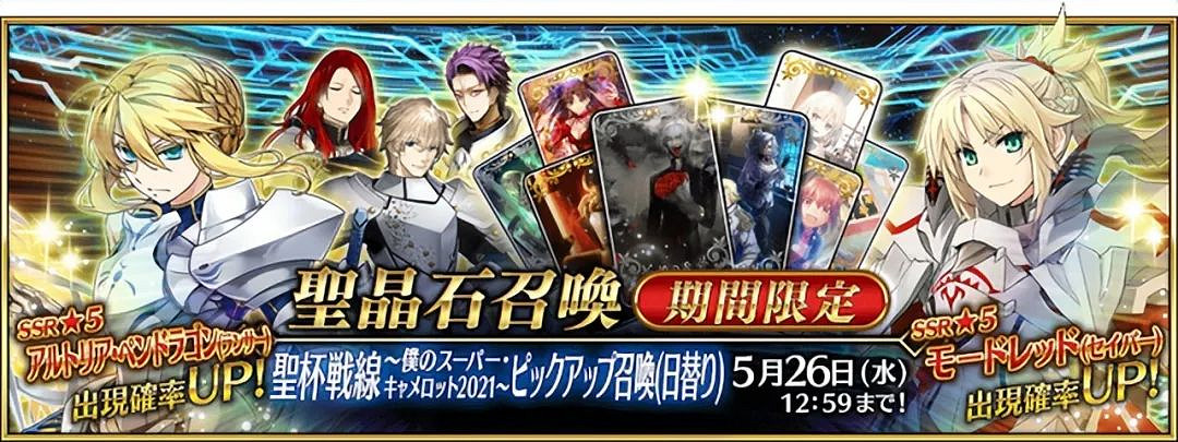 FGO中國伺服器5月卡池匯總 FGO5月卡池介紹 FGO中國伺服器5月卡池匯總 FGO5月卡池介紹