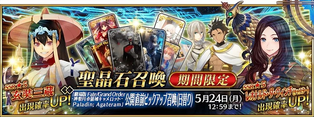 FGO中國伺服器5月卡池匯總 FGO5月卡池介紹 FGO中國伺服器5月卡池匯總 FGO5月卡池介紹