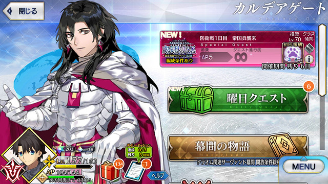 《FGO》5月25日更新內容介紹 FGO2.65內容介紹 《FGO》5月25日更新內容介紹 FGO2.65內容介紹