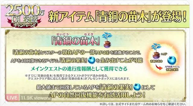 FGO日服追加AP蘋果系統 FGO日服頂級神級系統介紹 FGO日服追加AP蘋果系統 FGO日服頂級神級系統介紹