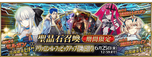 《FGO》6月卡池千里眼 FGO中國伺服器未來卡池介紹