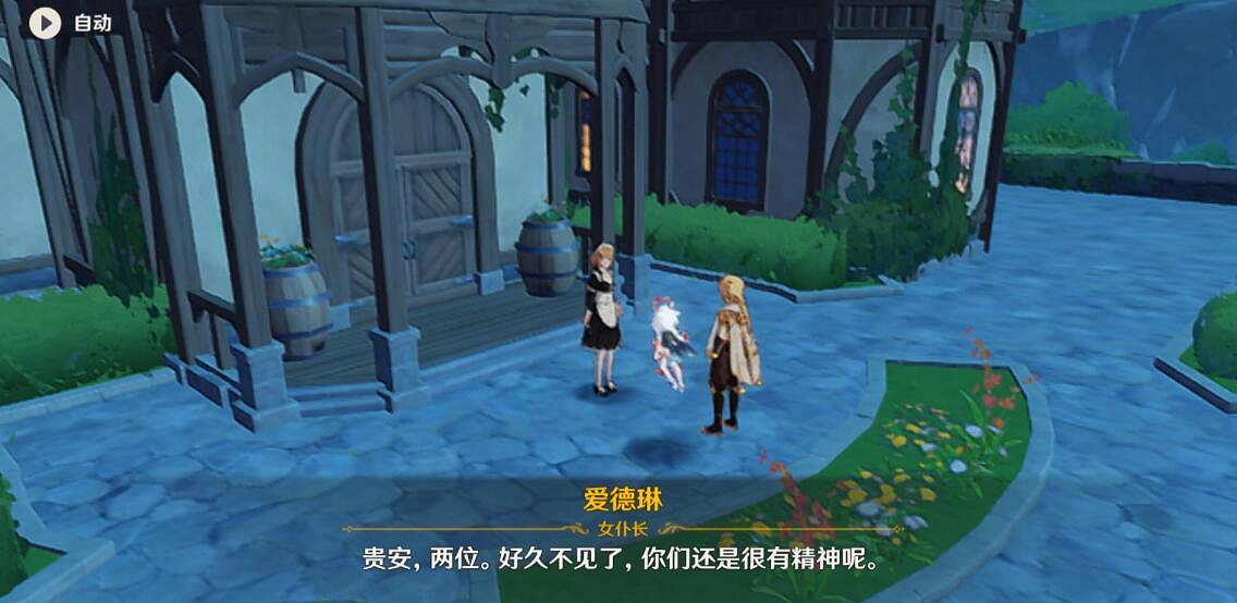 《原神》殘像暗戰第一天怎麽打?2.8殘像暗戰第一天挑戰玩法 《原神》殘像暗戰第一天怎麽打?2.8殘像暗戰第一天挑戰玩法