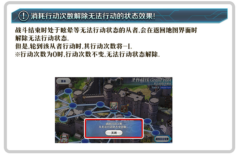 FGO中國伺服器聖杯戰線玩法介紹 FGO聖杯戰線怎麽玩 FGO中國伺服器聖杯戰線玩法介紹 FGO聖杯戰線怎麽玩