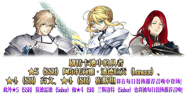 FGO中國伺服器聖杯戰線超級卡美洛卡池介紹 FGO卡池介紹 FGO中國伺服器聖杯戰線超級卡美洛卡池介紹 FGO卡池介紹