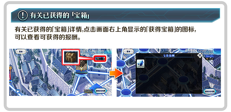 FGO中國伺服器聖杯戰線玩法介紹 FGO聖杯戰線怎麽玩 FGO中國伺服器聖杯戰線玩法介紹 FGO聖杯戰線怎麽玩