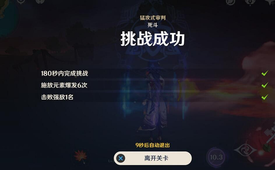 《原神》殘像暗戰第一天怎麽打?2.8殘像暗戰第一天挑戰玩法 《原神》殘像暗戰第一天怎麽打?2.8殘像暗戰第一天挑戰玩法