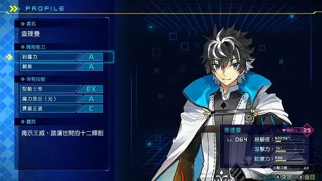 FGO查理曼寶具技能猜測 FGO日服新從者介紹