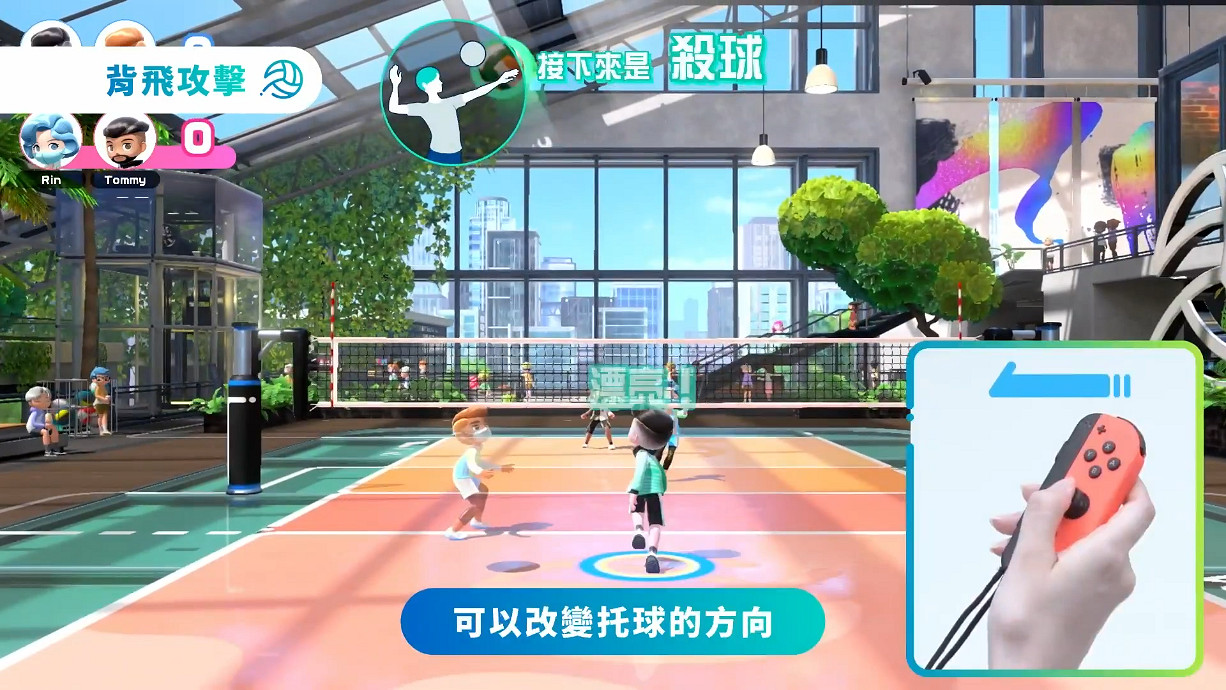 《Nintendo Switch Sports》夏季更新中文介紹影片 《Nintendo Switch Sports》夏季更新中文介紹影片