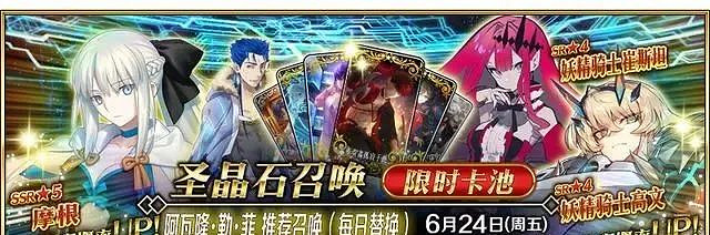 《FGO》2.6主線前篇卡池預告 FGO中國伺服器6月10日更新介紹 《FGO》2.6主線前篇卡池預告 FGO中國伺服器6月10日更新介紹