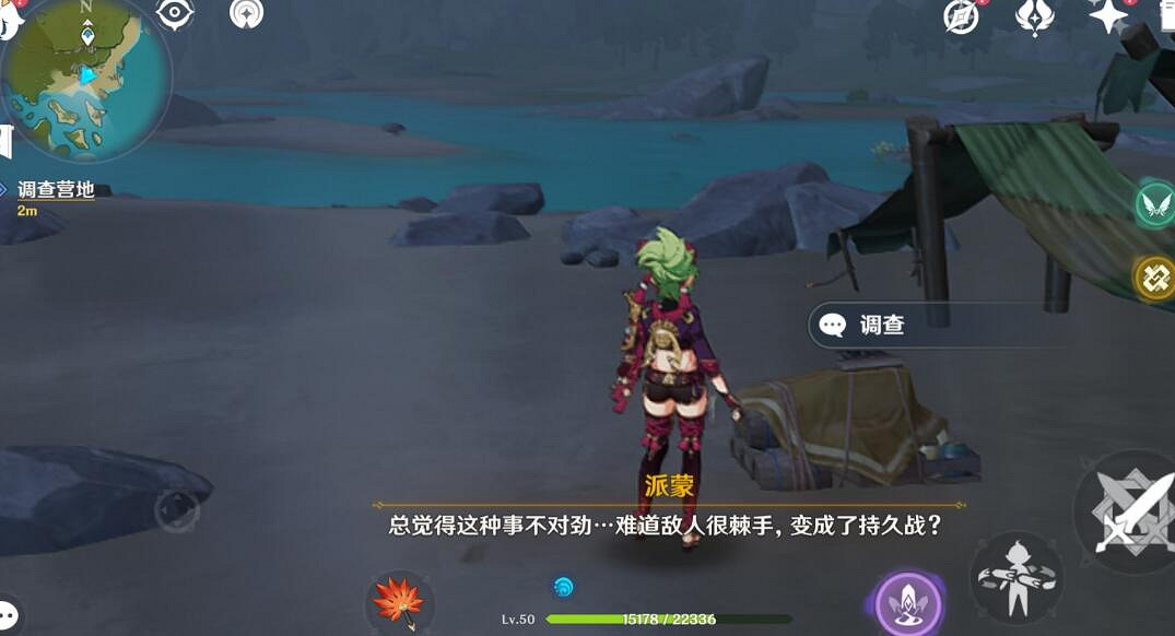 《原神》殘像暗戰第一天怎麽打?2.8殘像暗戰第一天挑戰玩法 《原神》殘像暗戰第一天怎麽打?2.8殘像暗戰第一天挑戰玩法