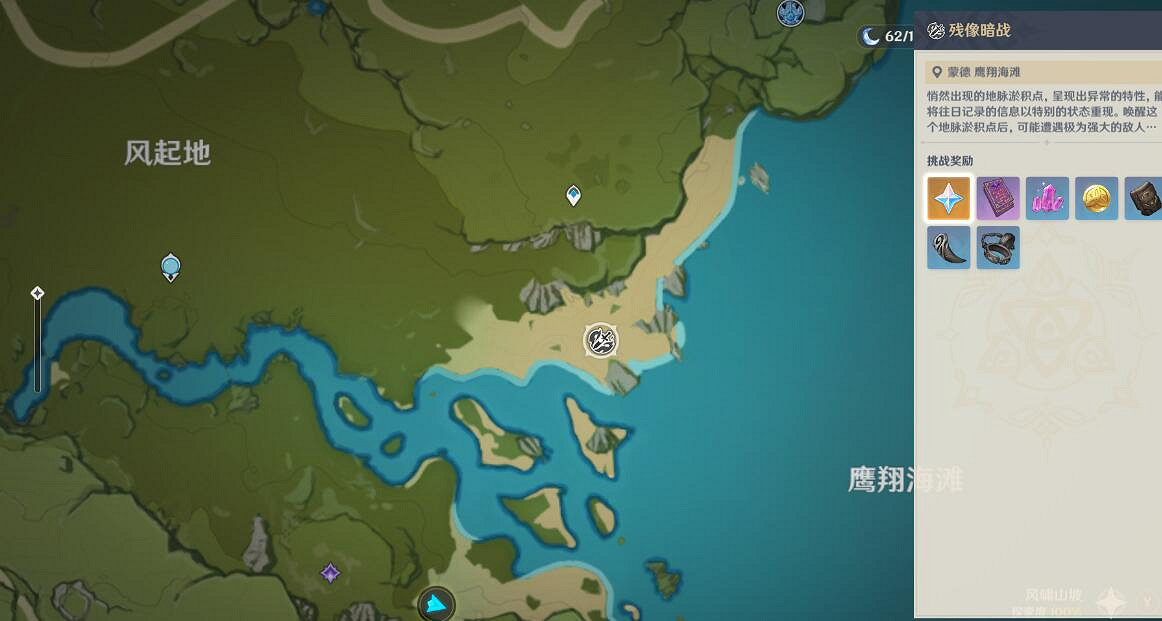 《原神》殘像暗戰多少原石?2.8猛攻式審判獎勵介紹 《原神》殘像暗戰多少原石?2.8猛攻式審判獎勵介紹