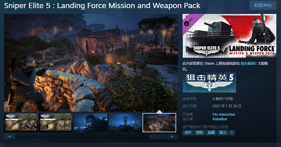 《狙擊精英5》新DLC“登陸部隊”正式登陸Steam！