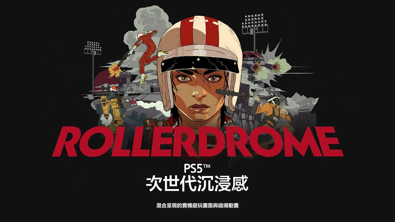 《酷極輪滑》PS5性能宣傳片 8月17日正式上線