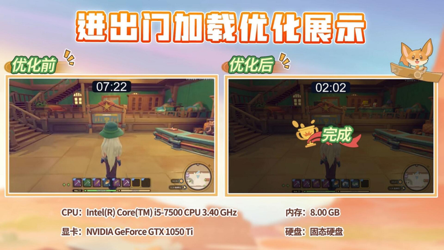 《沙石鎮》加載速度史詩級優化!出門時間縮短十幾秒 《沙石鎮》加載速度史詩級優化!出門時間縮短十幾秒