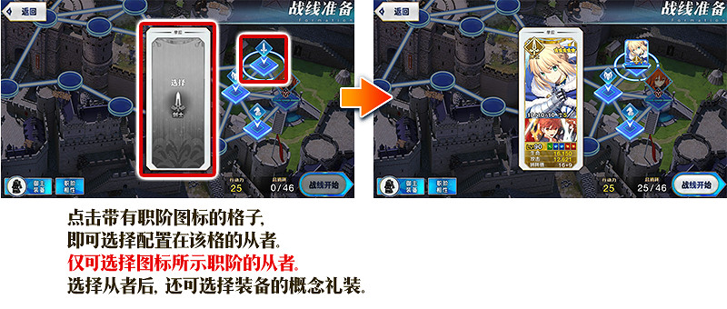 FGO中國伺服器聖杯戰線玩法介紹 FGO聖杯戰線怎麽玩 FGO中國伺服器聖杯戰線玩法介紹 FGO聖杯戰線怎麽玩