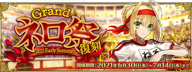 《FGO》中國伺服器6月活動介紹 FGO中國伺服器活動有什麽 《FGO》中國伺服器6月活動介紹 FGO中國伺服器活動有什麽