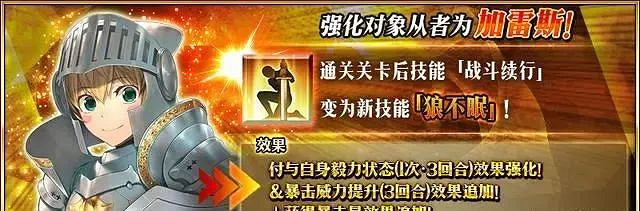 《FGO》6月10日更新總結 FGO中國伺服器6月10日更新介紹 《FGO》6月10日更新總結 FGO中國伺服器6月10日更新介紹