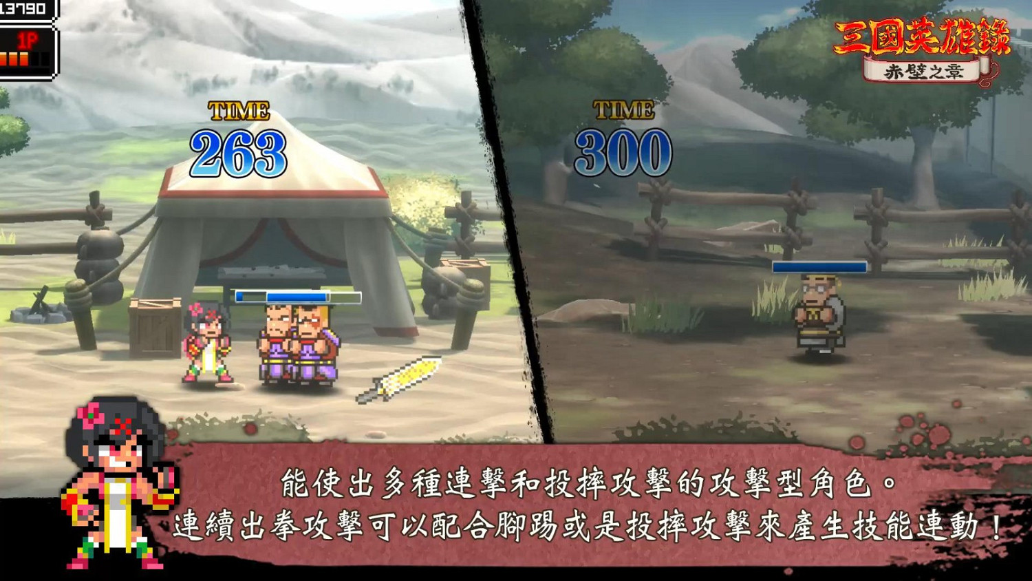 《熱血三國志》中文版角色介紹短片：“江東猛虎篇”