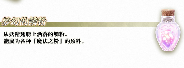 《FGO》夢幻鱗粉規劃 FGO中國伺服器夢幻鱗粉刷多少