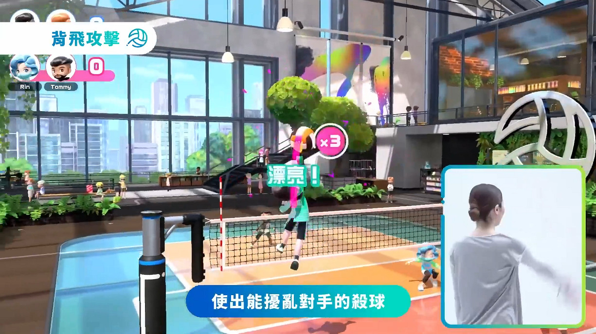 《Nintendo Switch Sports》夏季更新中文介紹影片 《Nintendo Switch Sports》夏季更新中文介紹影片