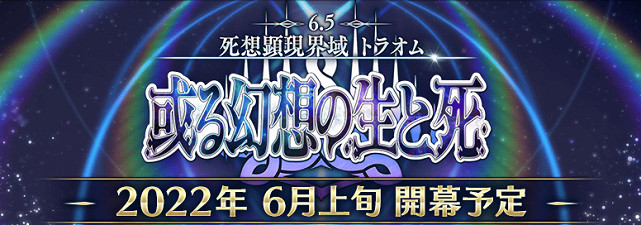 FGO日服2.65章新從者預告 FGO君士坦丁11世實裝
