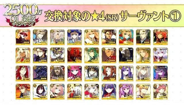 FGO 2500DL活動自選四星從者介紹 FGO日服2500DL活動介紹