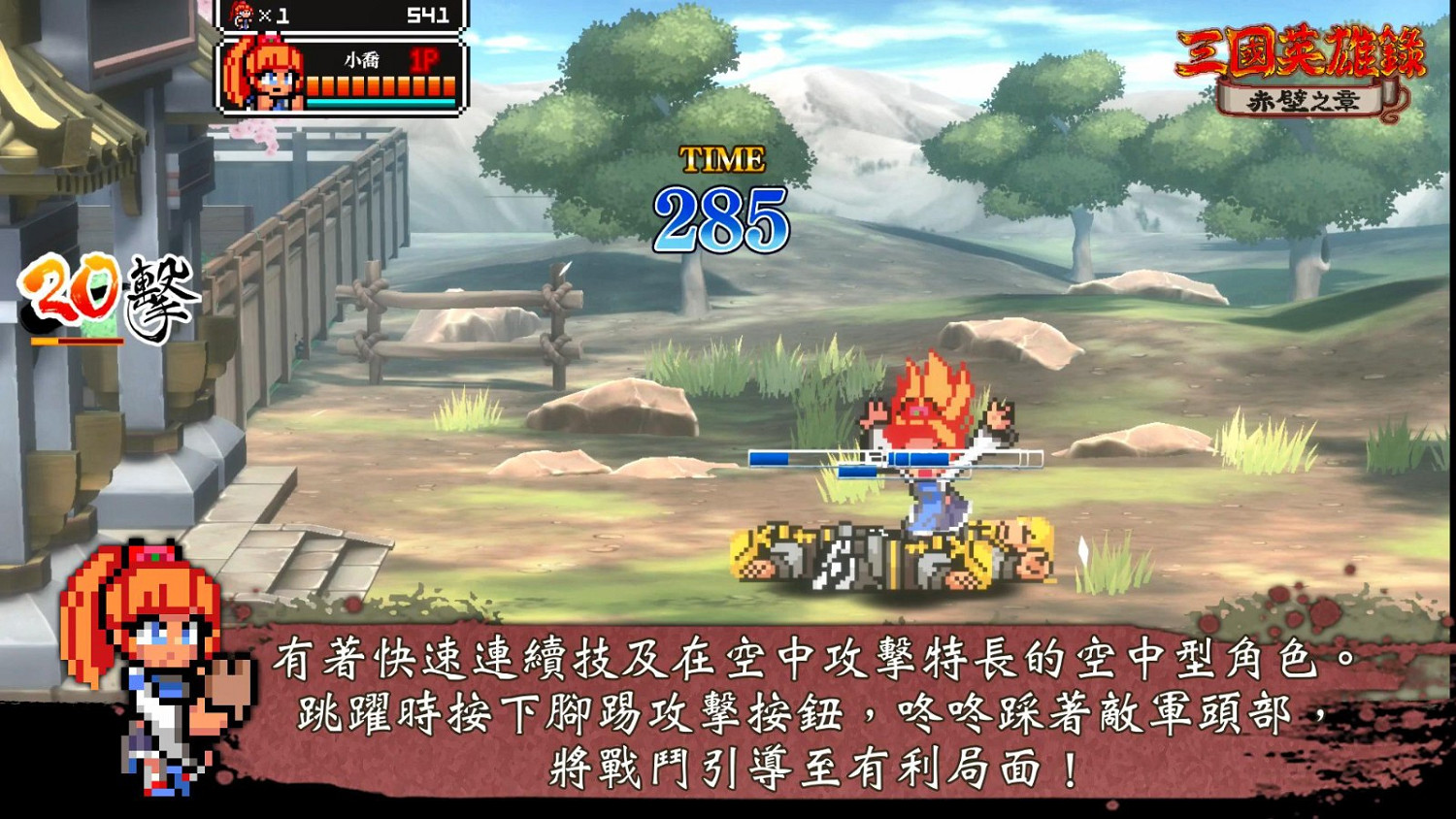 《熱血三國志》中文版角色介紹短片：“江東猛虎篇”