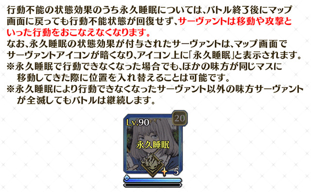 《FGO》聖杯戰線新規則介紹 FGO日服聖杯戰線開啟