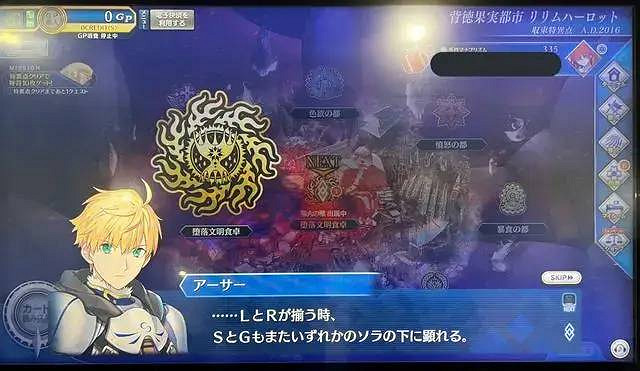 FGO2.65章劇情猜想 FGO日服新劇情猜測