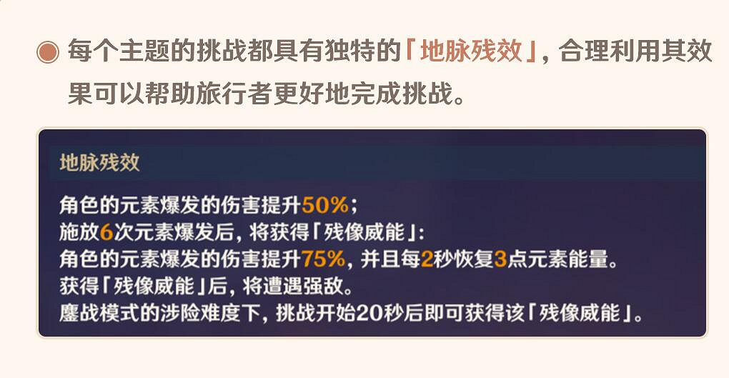 《原神》2.8殘像暗戰獎勵有什麽?殘像暗戰活動玩法指南 《原神》2.8殘像暗戰獎勵有什麽?殘像暗戰活動玩法指南
