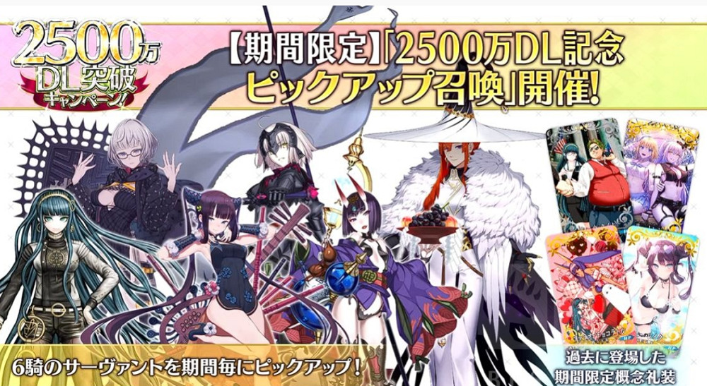 FGO 2500DL卡池情報公開 日服活動卡池情報介紹 FGO 2500DL卡池情報公開 日服活動卡池情報介紹
