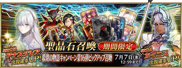 《FGO》6月卡池千里眼 FGO中國伺服器未來卡池介紹