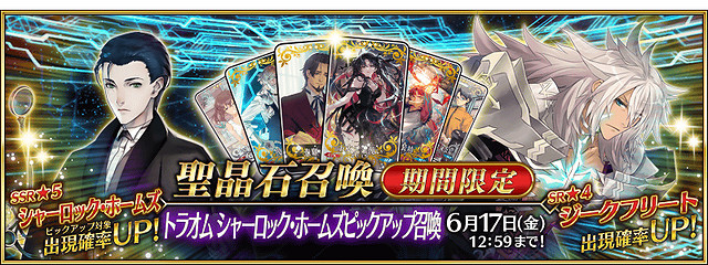 《FGO》福爾摩斯齊格飛強化情況介紹 FGO日服新強化介紹