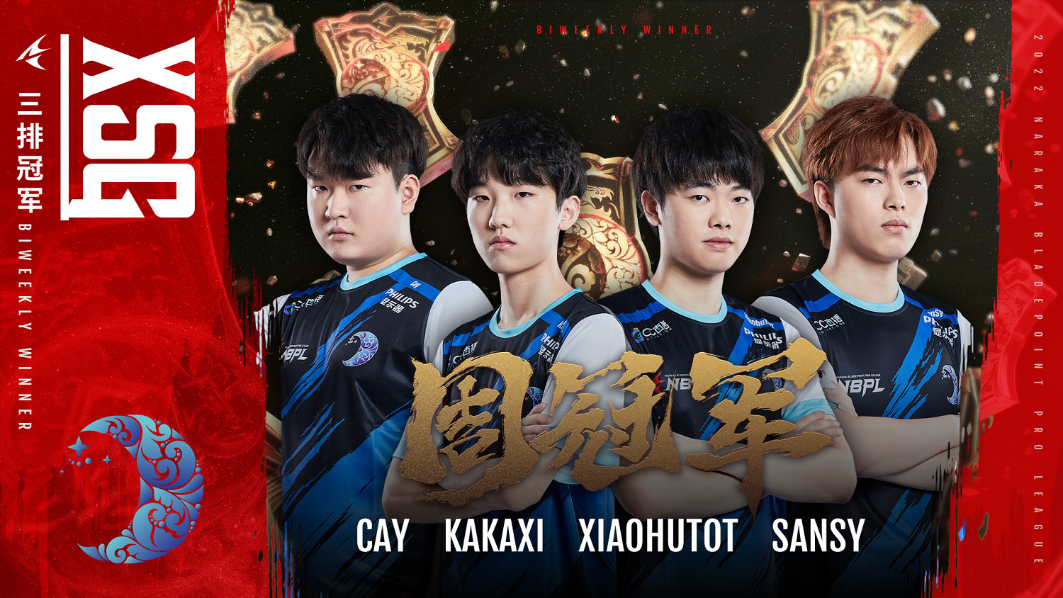 《永劫無間》職業聯賽NBPL第四雙周7月24日DAY8三排周決賽 《永劫無間》職業聯賽NBPL第四雙周7月24日DAY8三排周決賽