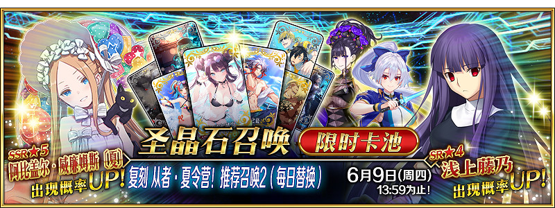 《FGO》泳裝阿比主題卡池要抽嗎 FGO中國伺服器卡池簡評 《FGO》泳裝阿比主題卡池要抽嗎 FGO中國伺服器卡池簡評