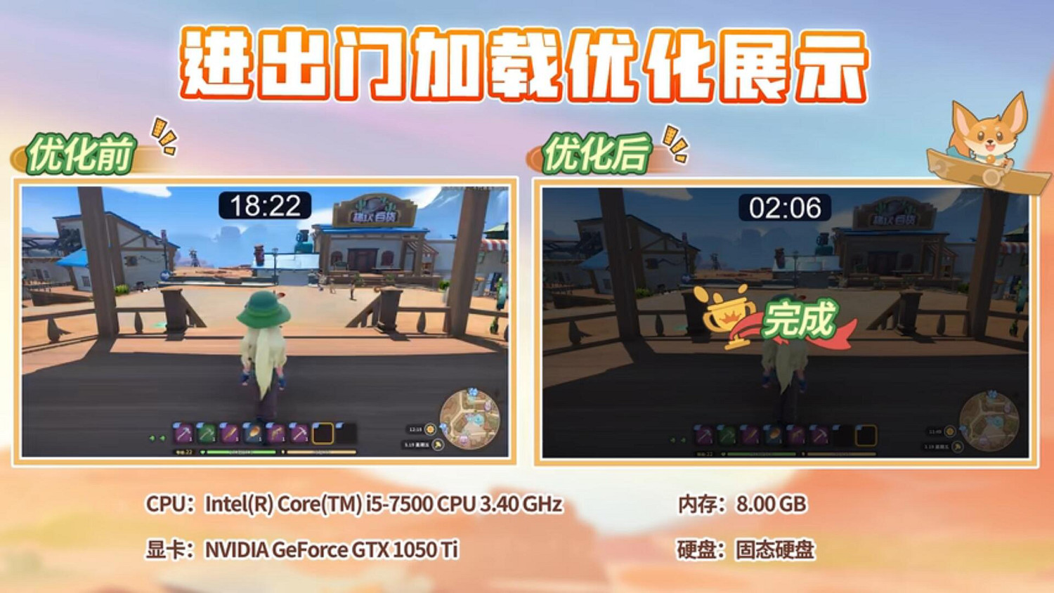 《沙石鎮》加載速度史詩級優化!出門時間縮短十幾秒 《沙石鎮》加載速度史詩級優化!出門時間縮短十幾秒