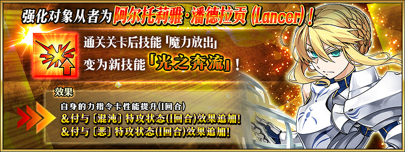 FGO中國伺服器5月10日更新總結 FGO更新介紹