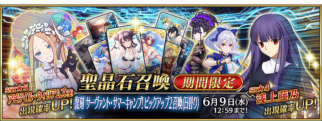 FGO中國伺服器5月卡池匯總 FGO5月卡池介紹 FGO中國伺服器5月卡池匯總 FGO5月卡池介紹