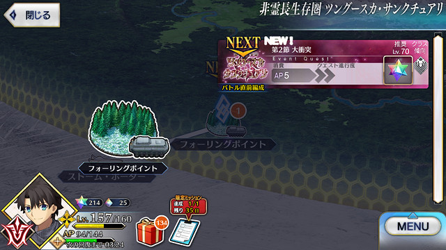 《FGO》5月25日更新內容介紹 FGO2.65內容介紹 《FGO》5月25日更新內容介紹 FGO2.65內容介紹