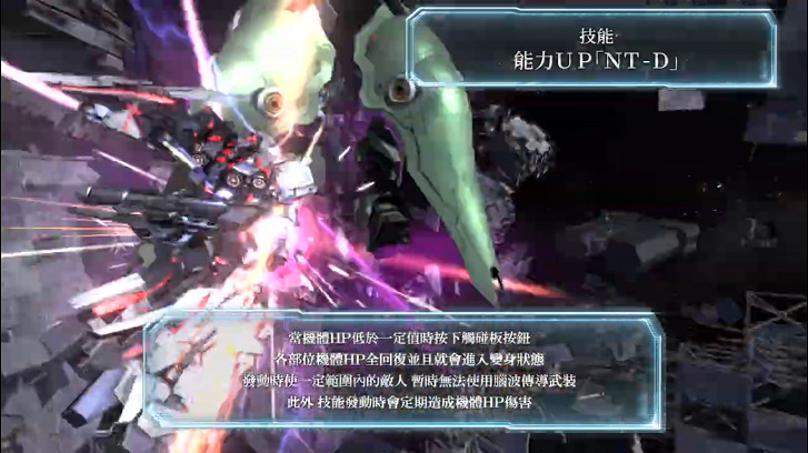 《機動戰士鋼彈 激戰任務2》獨角獸高達介紹PV公開 《機動戰士鋼彈 激戰任務2》獨角獸高達介紹PV公開