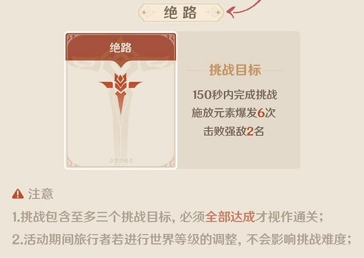 《原神》2.8殘像暗戰獎勵有什麽?殘像暗戰活動玩法指南 《原神》2.8殘像暗戰獎勵有什麽?殘像暗戰活動玩法指南