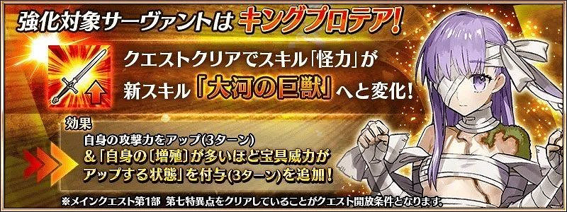 《FGO》帝王花技能本介紹 FGO日服帝王花介紹