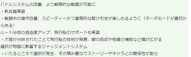 《戰場的賦格曲2》新情報透露 2023年登陸全平台