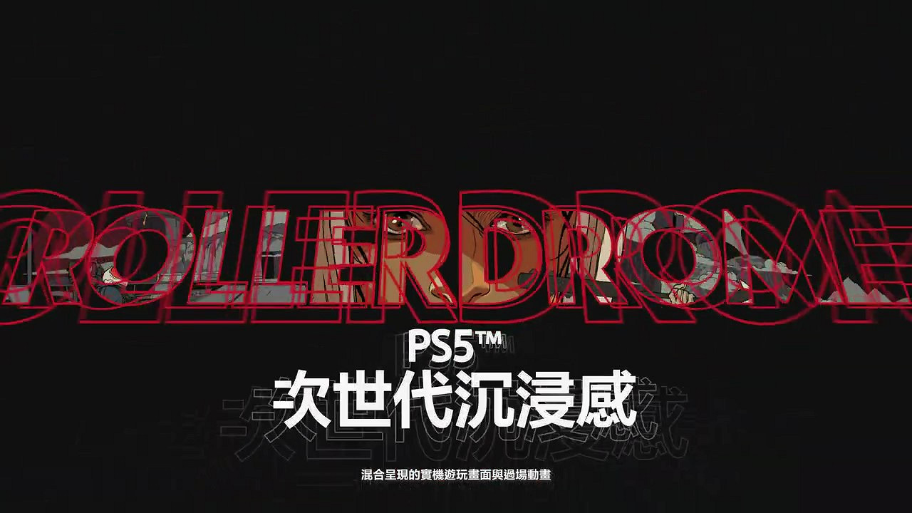 《酷極輪滑》PS5性能宣傳片 8月17日正式上線