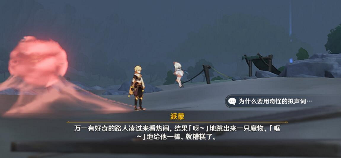 《原神》殘像暗戰第一天怎麽打?2.8殘像暗戰第一天挑戰玩法 《原神》殘像暗戰第一天怎麽打?2.8殘像暗戰第一天挑戰玩法