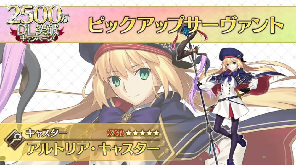 FGO 2500DL卡池情報公開 日服活動卡池情報介紹 FGO 2500DL卡池情報公開 日服活動卡池情報介紹