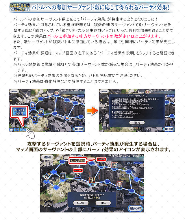 《FGO》聖杯戰線新規則介紹 FGO日服聖杯戰線開啟